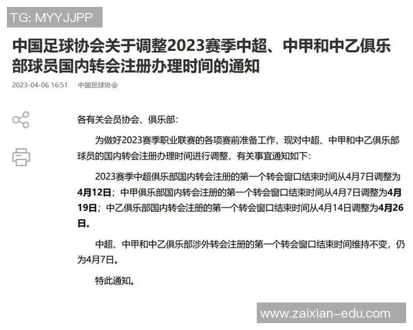 2023年冬季转会窗口足球租借交易全面汇总与分析