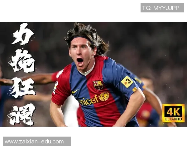 巴塞罗那主场大胜巴伦西亚，梅西上演帽子戏法，火力全开助力豪取三分