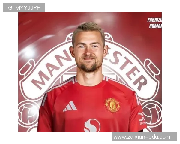 德里赫特领衔球队夺得欧洲联赛冠军，实现传奇登顶