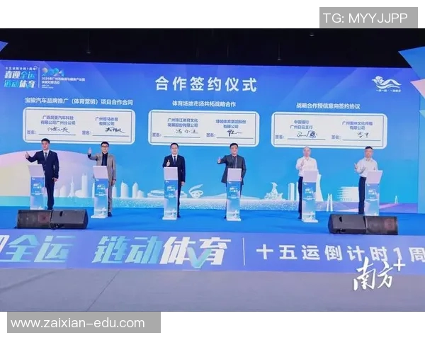 体育媒体版权合作签约仪式成功举行推动体育产业发展新机遇